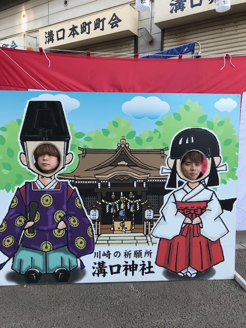 神奈川溝の口神社